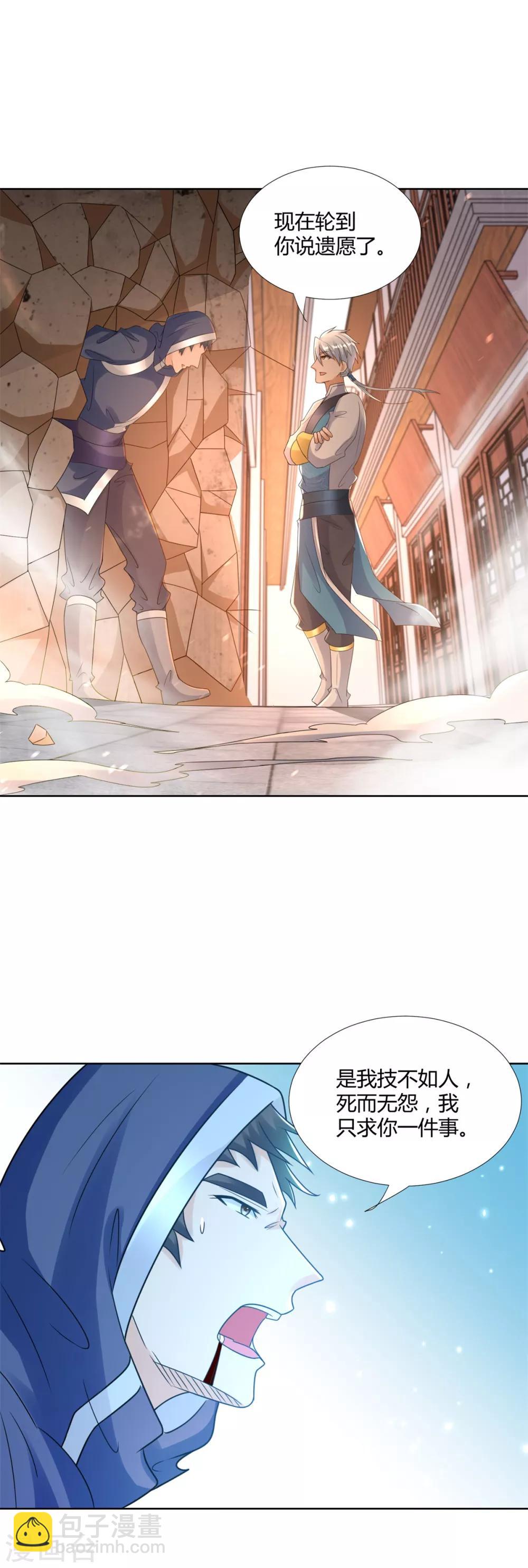 第80话 杀手王平-第80话