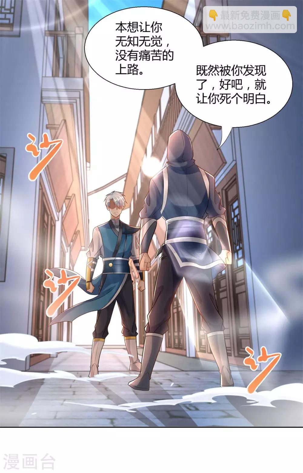 第80话 杀手王平-第80话