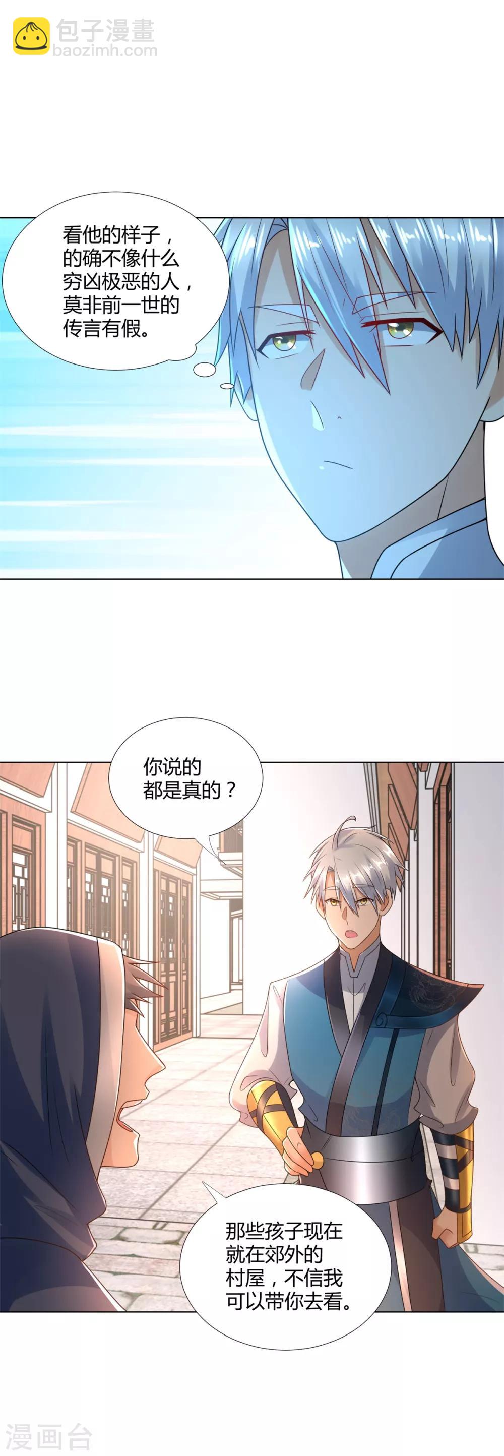 第80话 杀手王平-第80话