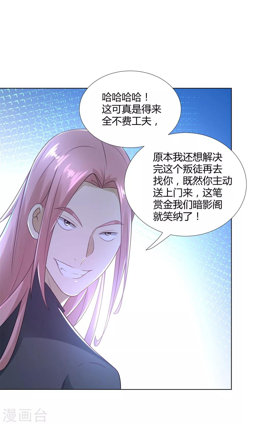 第82话 反转-第82话