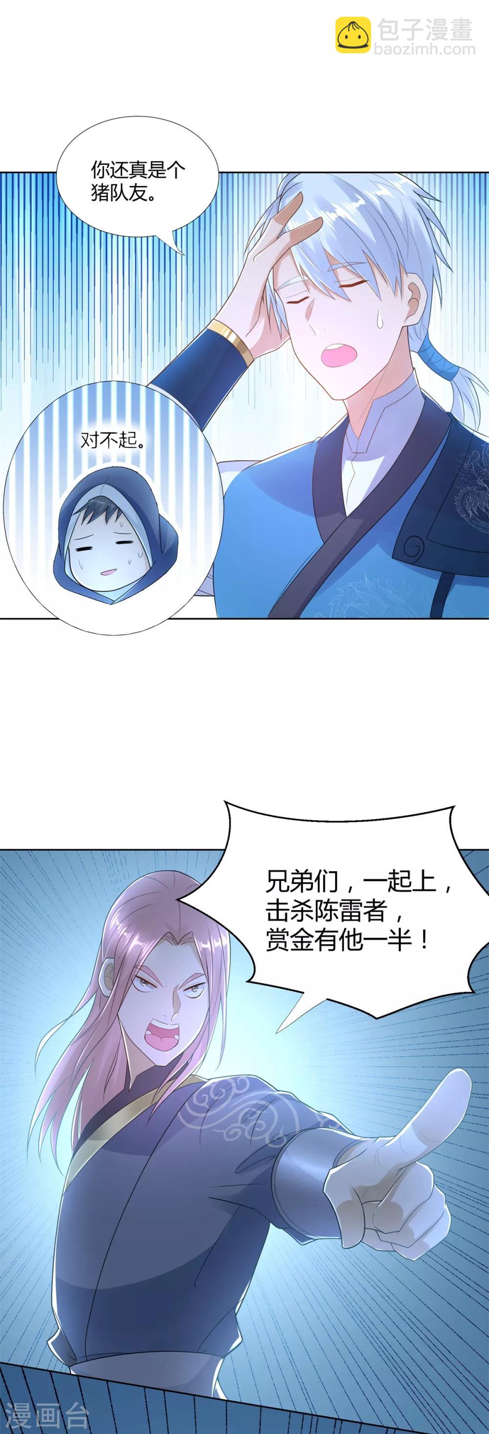 第82话 反转-第82话