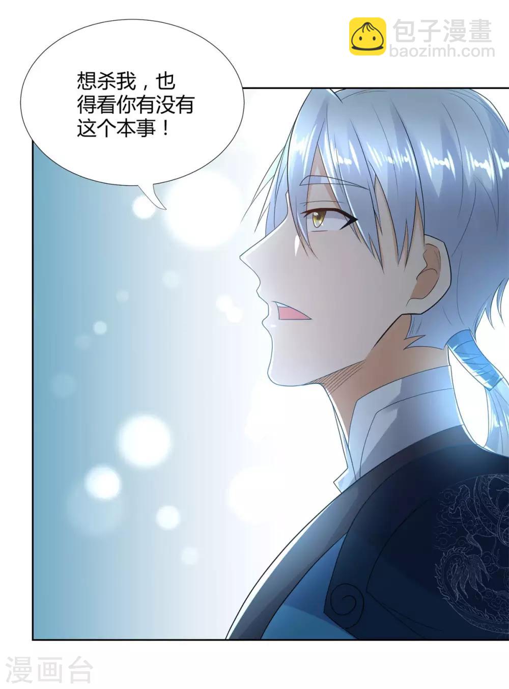 第82话 反转-第82话