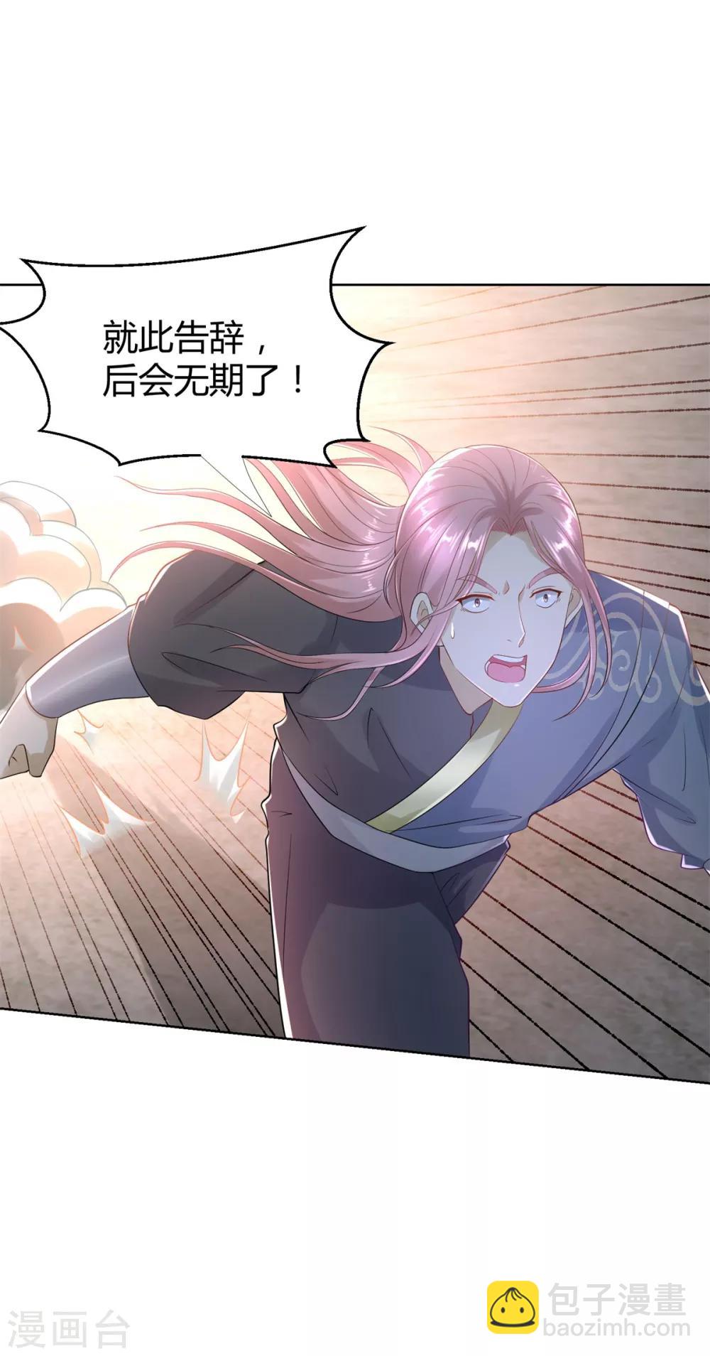 第82话 反转-第82话