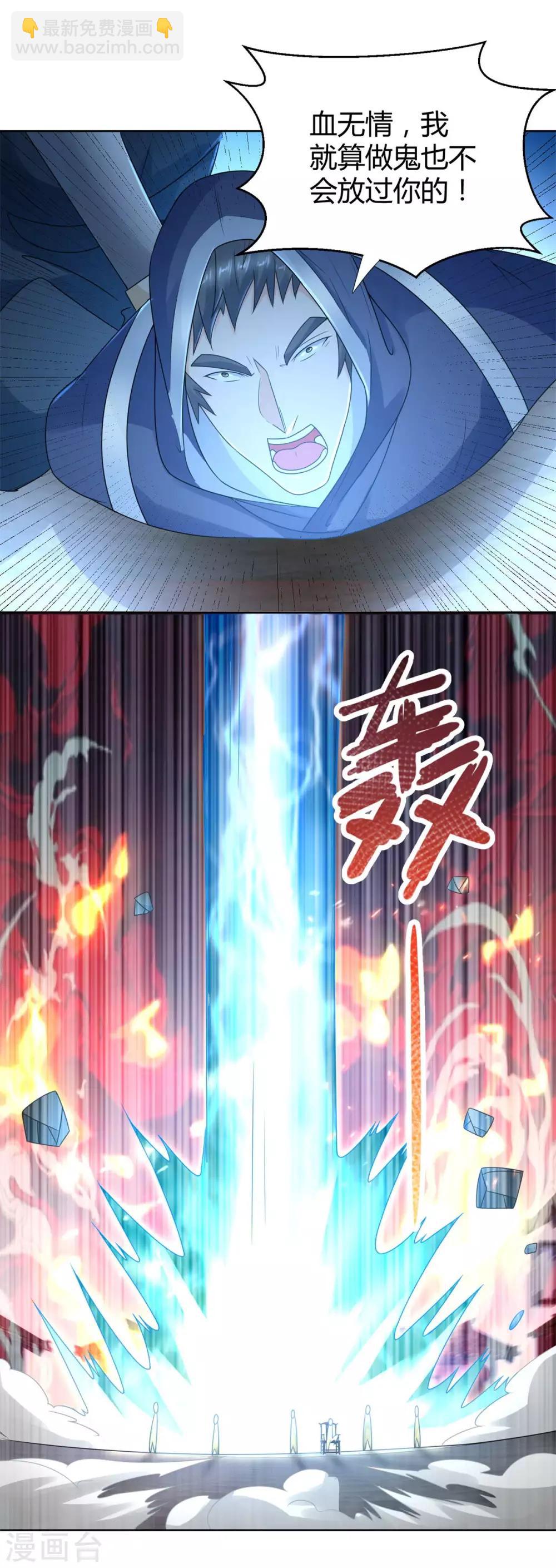 第82话 反转-第82话