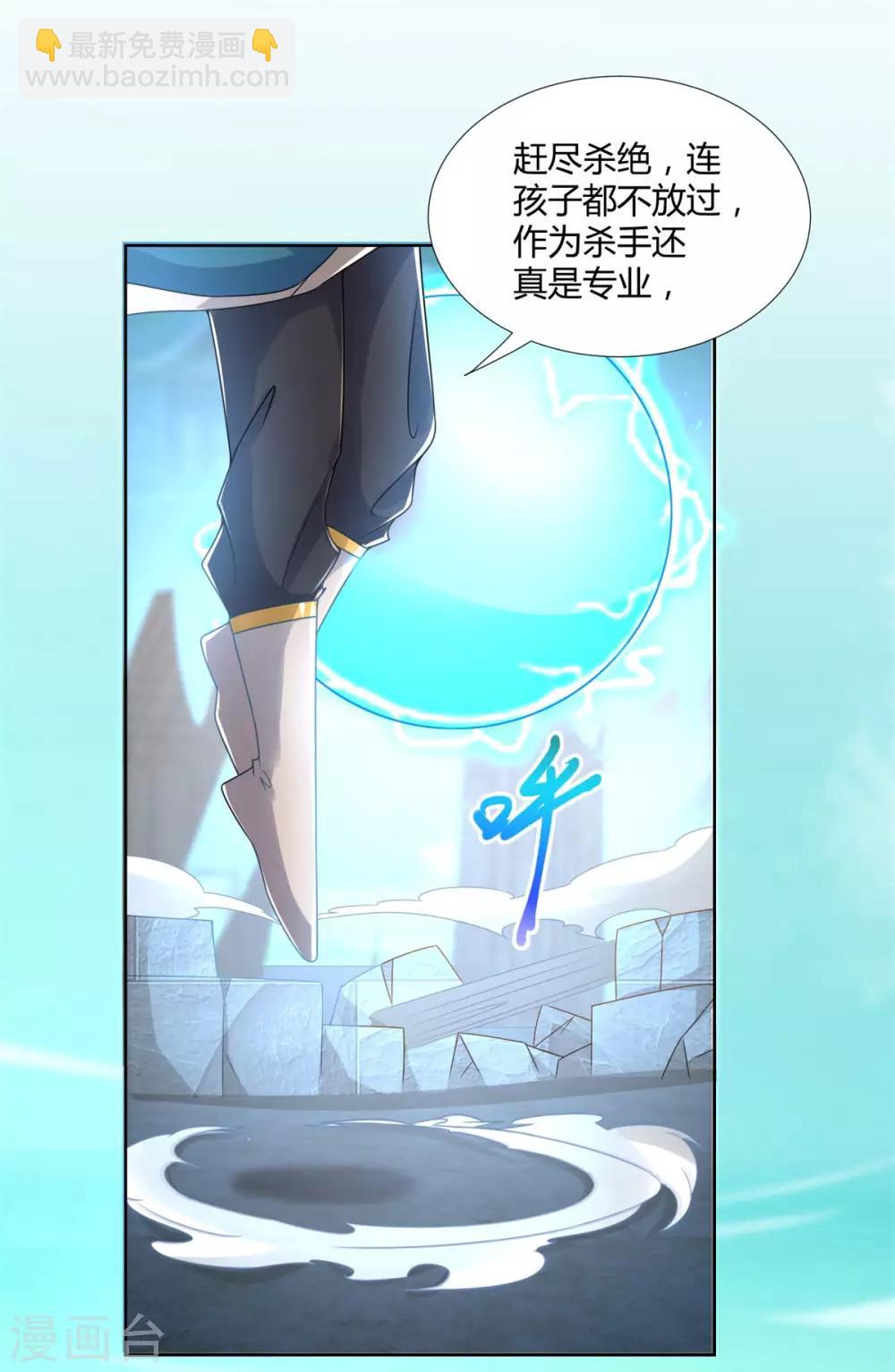 第82话 反转-第82话