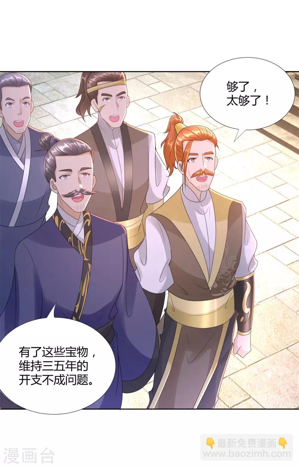 第84话 三大难题-第84话