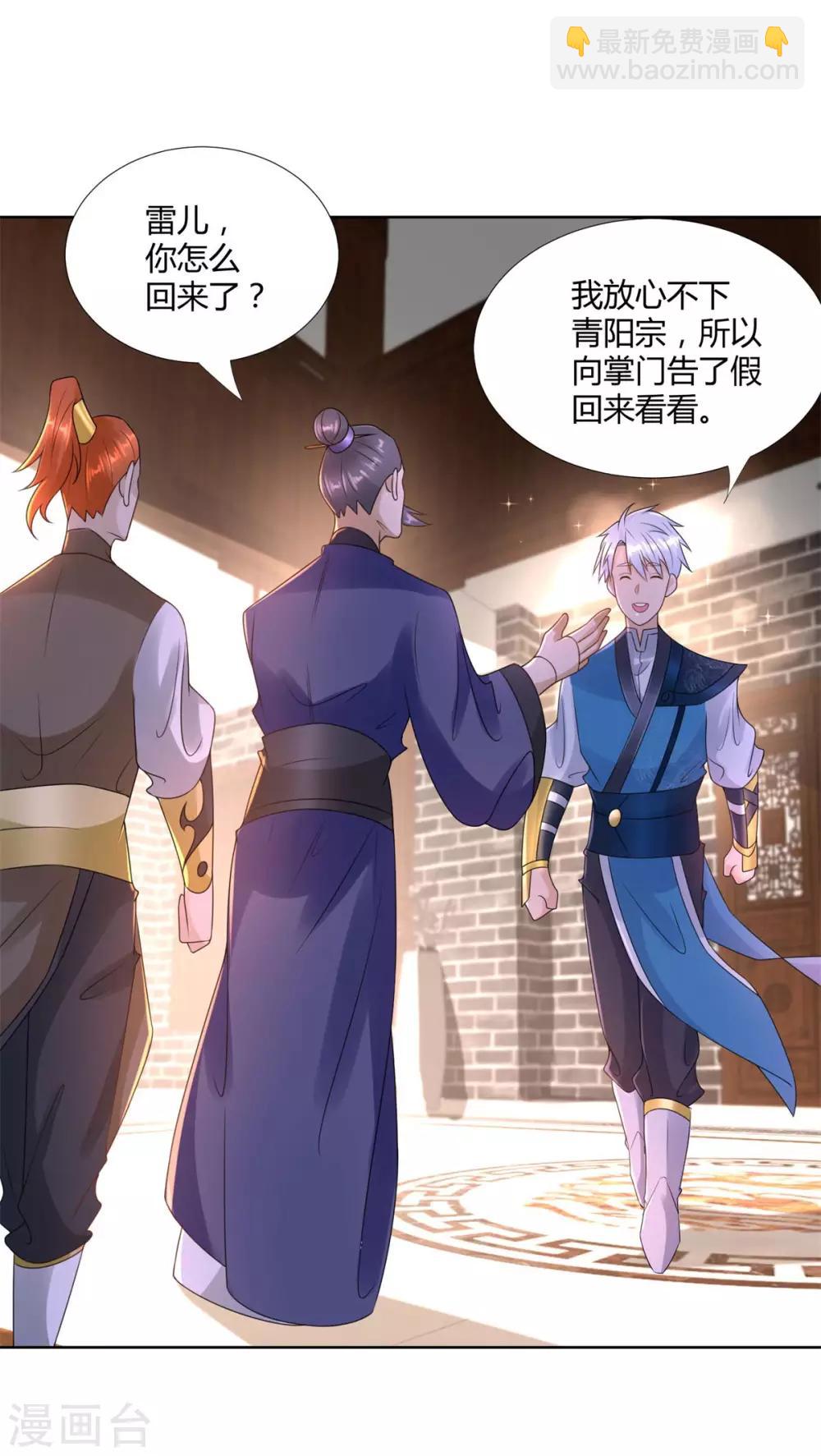 第84话 三大难题-第84话