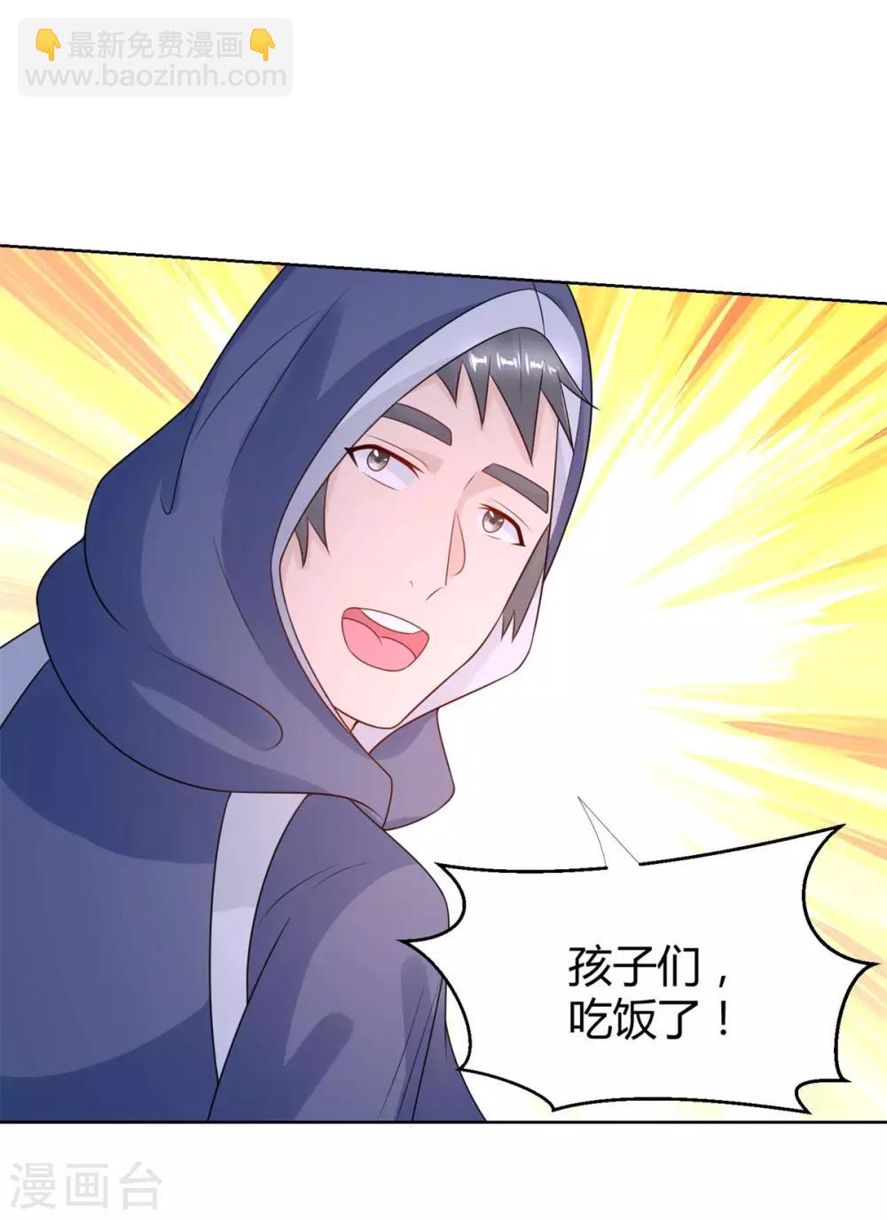 第84话 三大难题-第84话