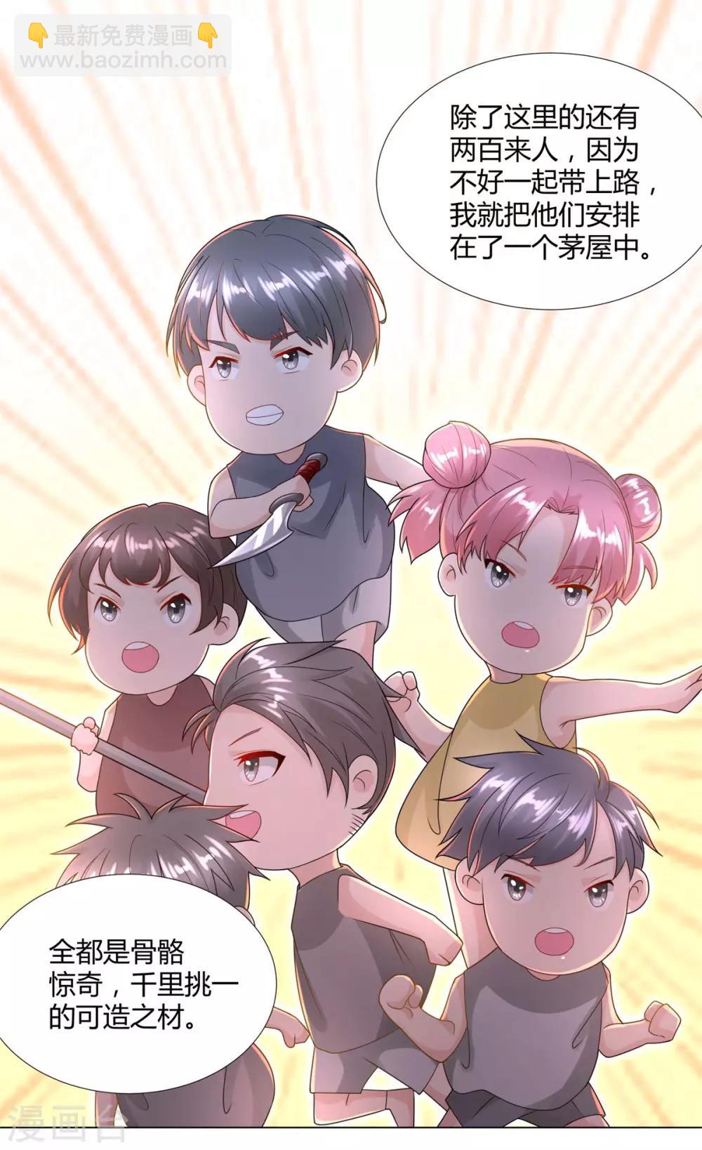 第84话 三大难题-第84话