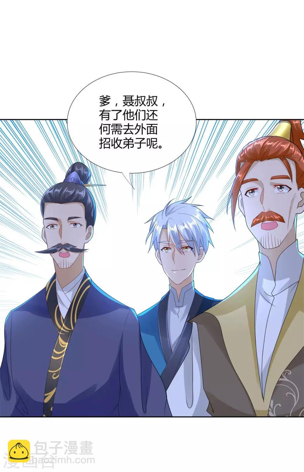 第84话 三大难题-第84话