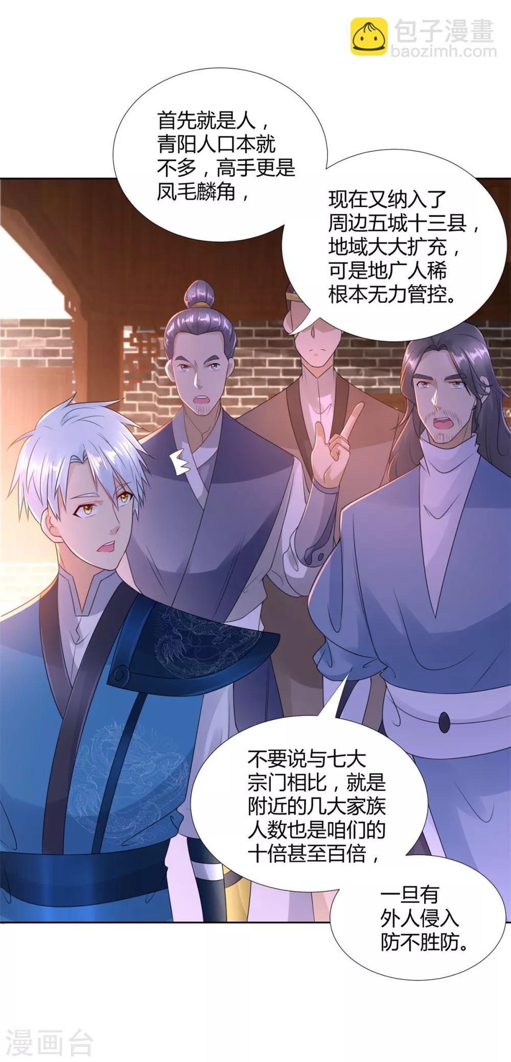 第84话 三大难题-第84话