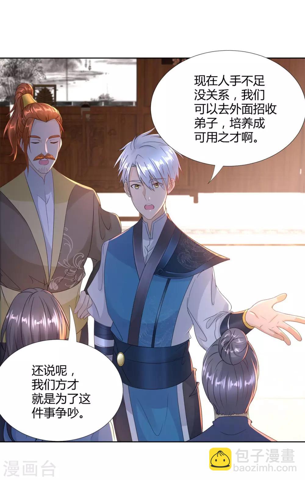 第84话 三大难题-第84话