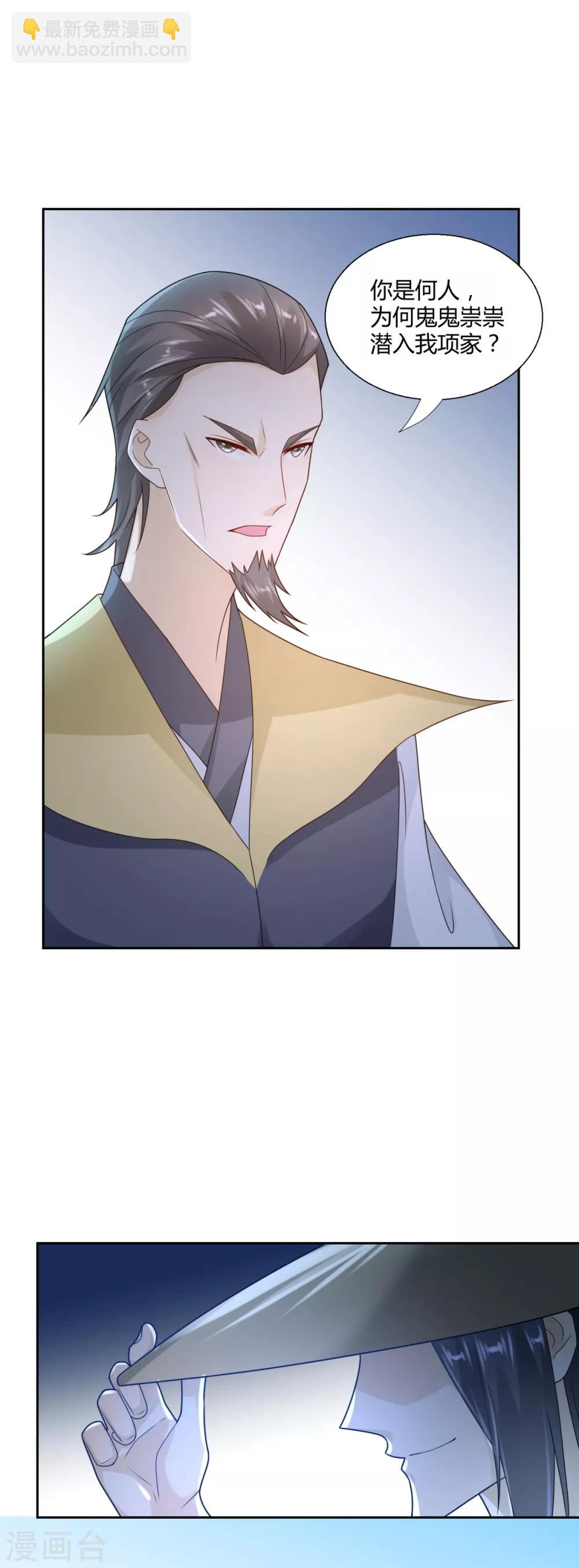 第86话 三大家族-第86话