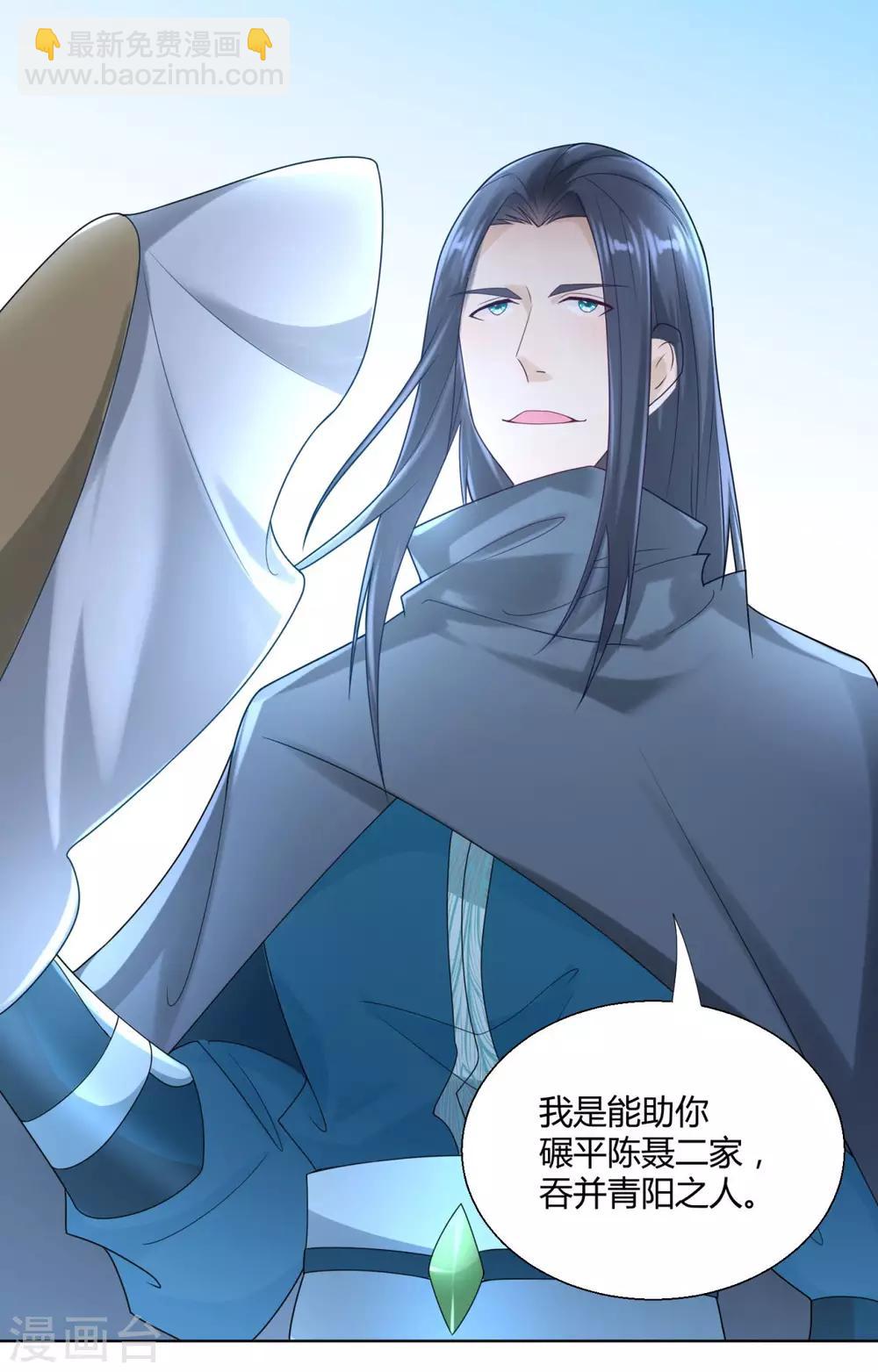 第86话 三大家族-第86话