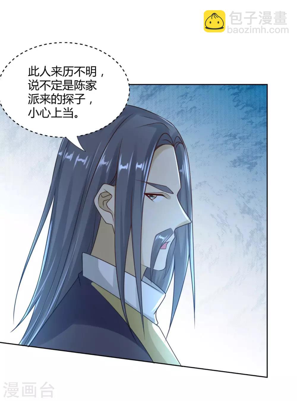 第86话 三大家族-第86话