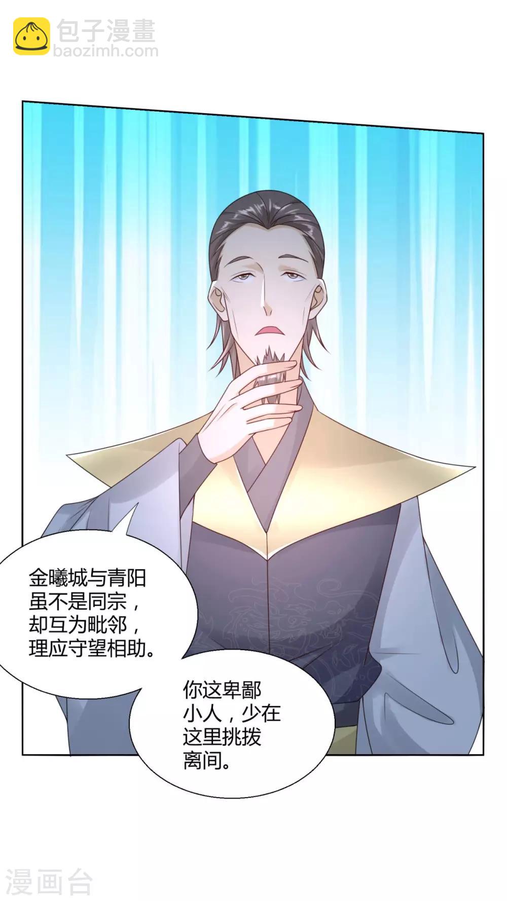 第86话 三大家族-第86话