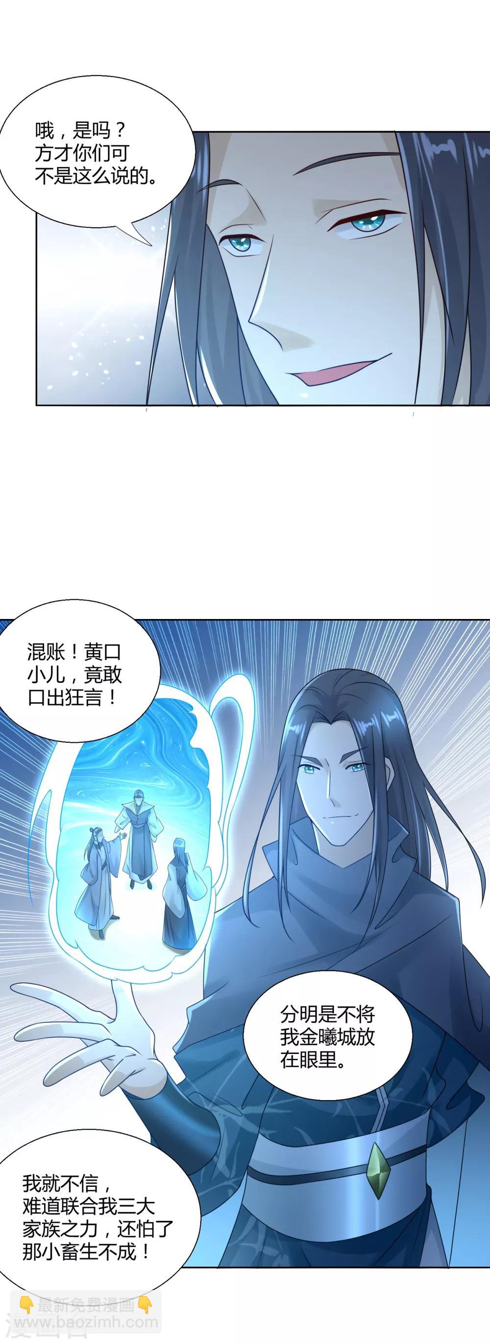 第86话 三大家族-第86话