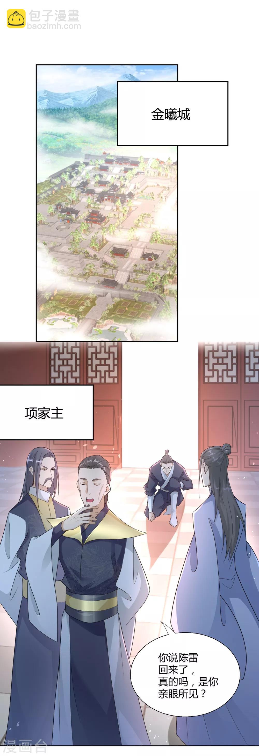 第86话 三大家族-第86话