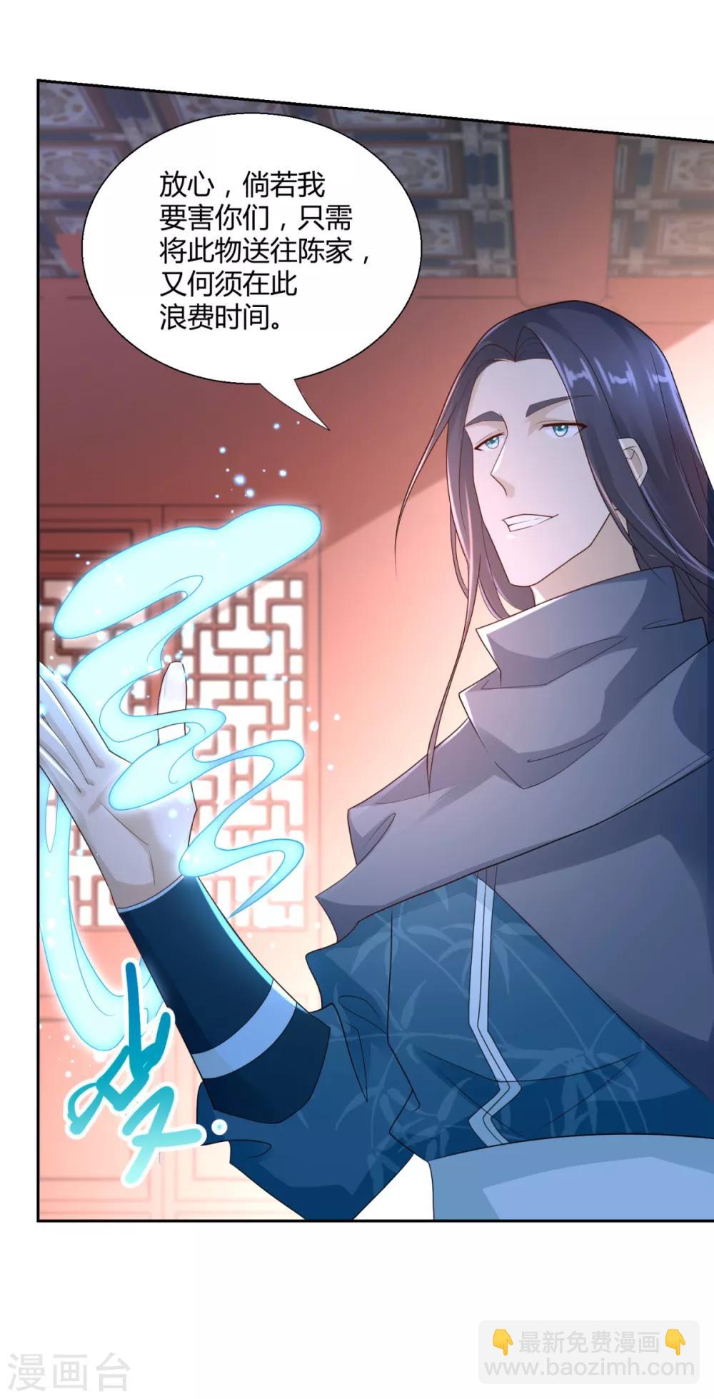 第86话 三大家族-第86话