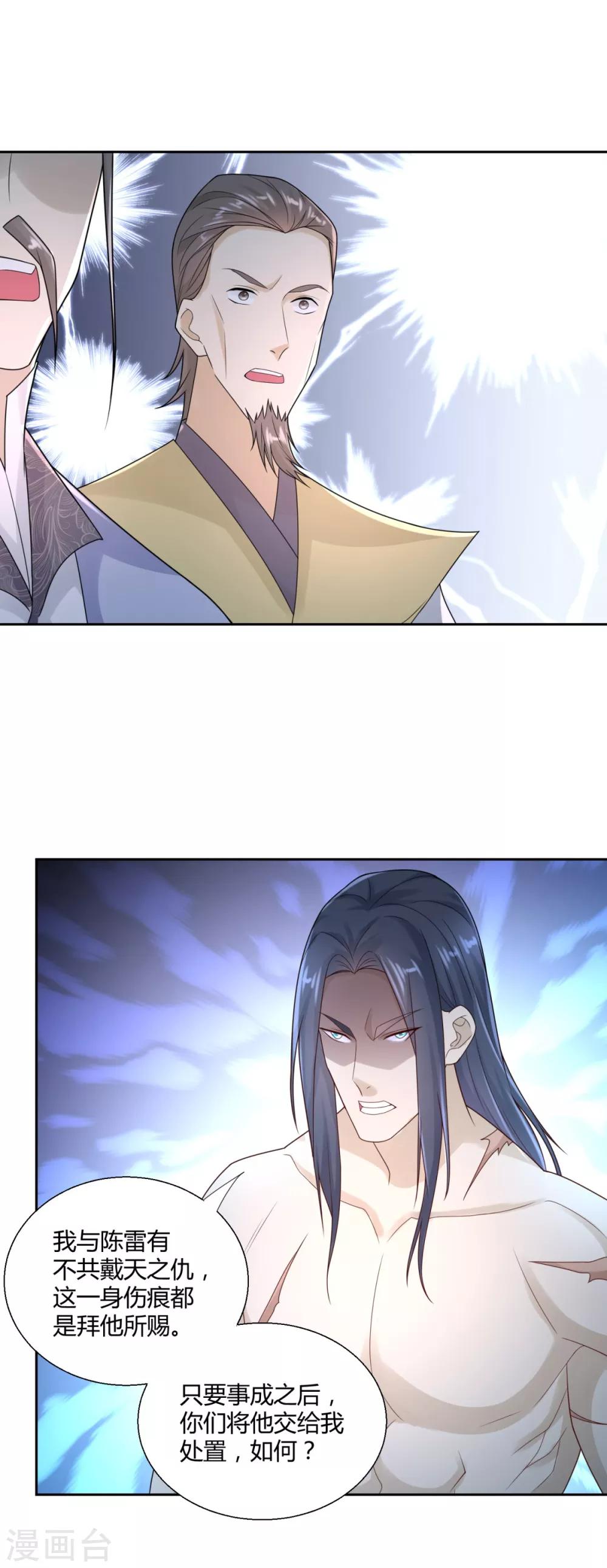 第86话 三大家族-第86话