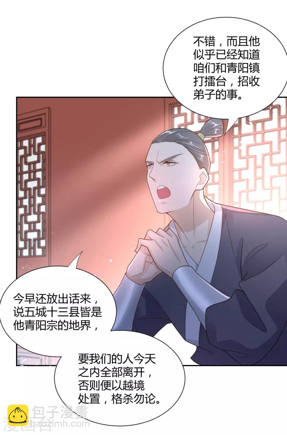 第86话 三大家族-第86话