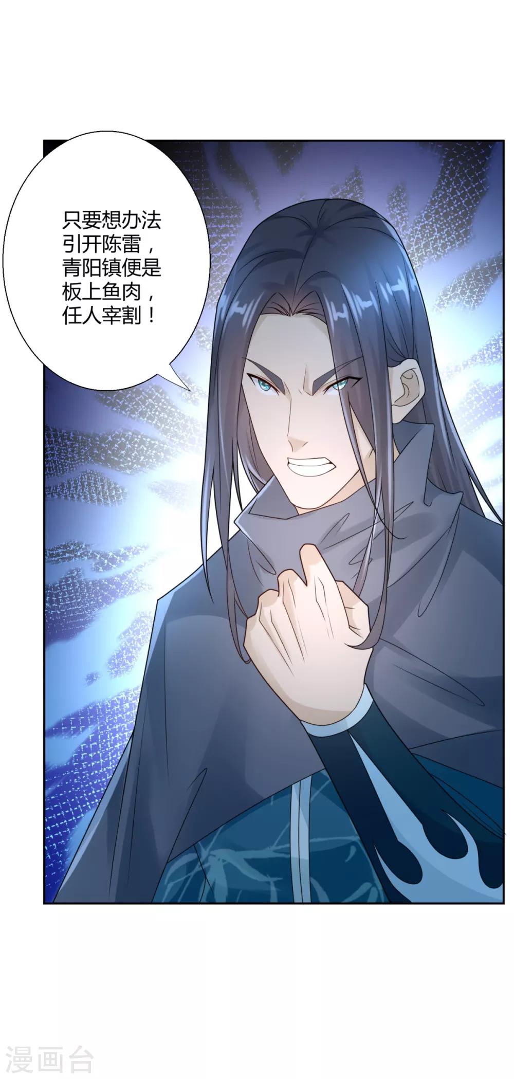 第86话 三大家族-第86话