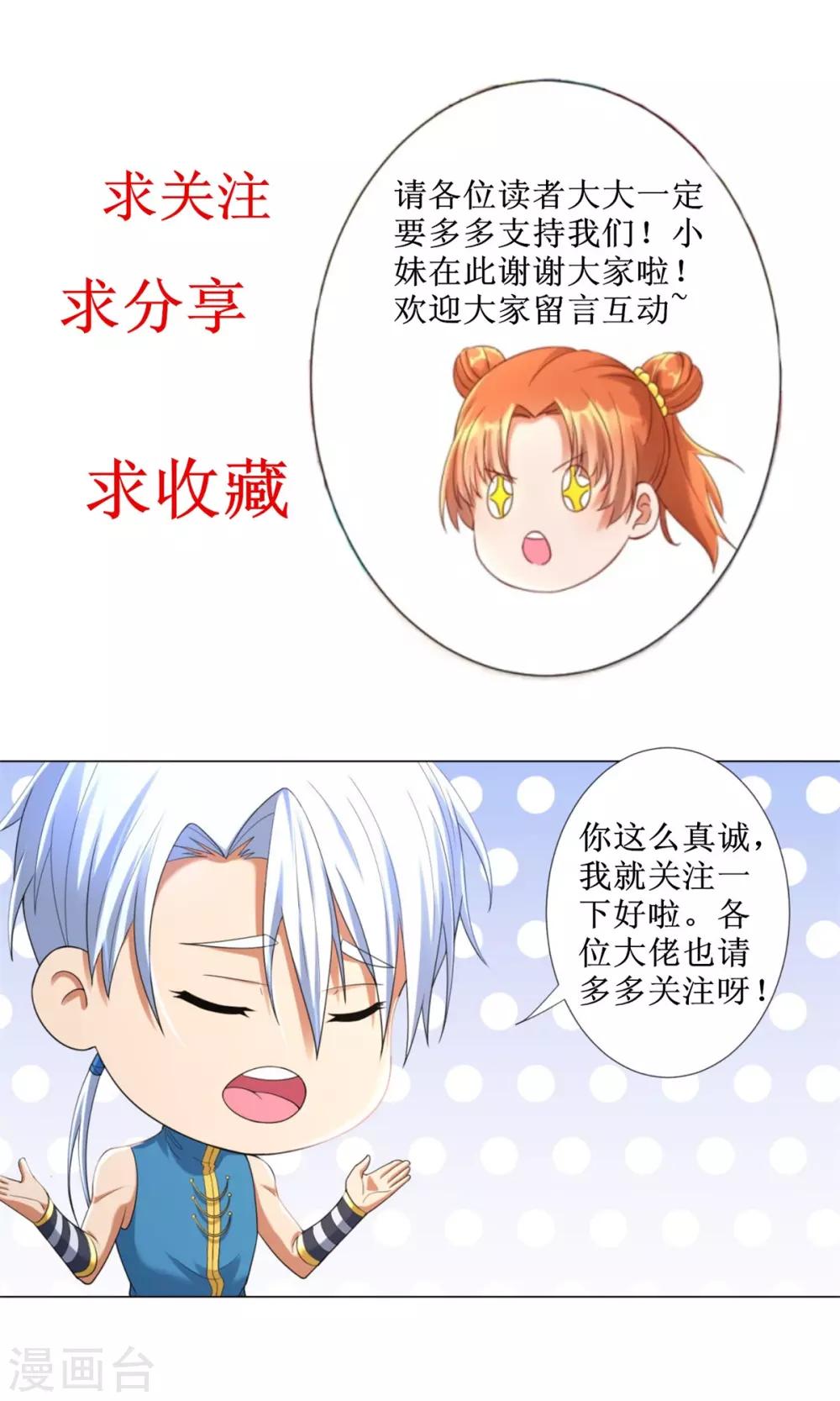 第86话 三大家族-第86话