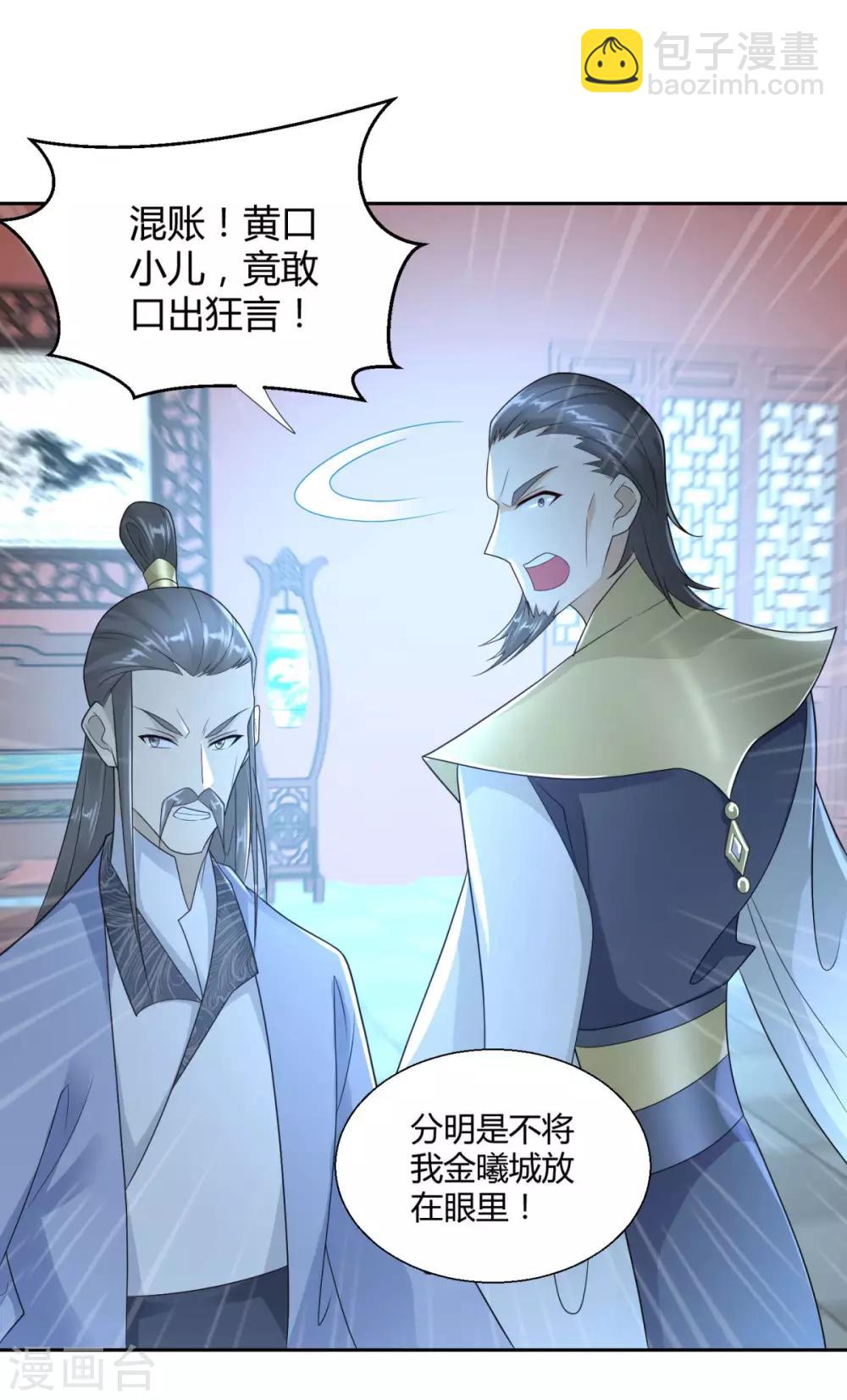 第86话 三大家族-第86话