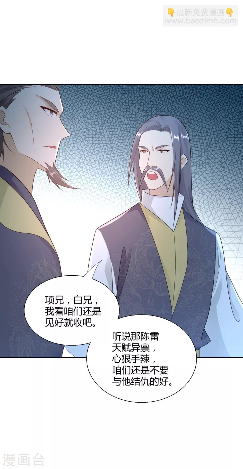 第86话 三大家族-第86话