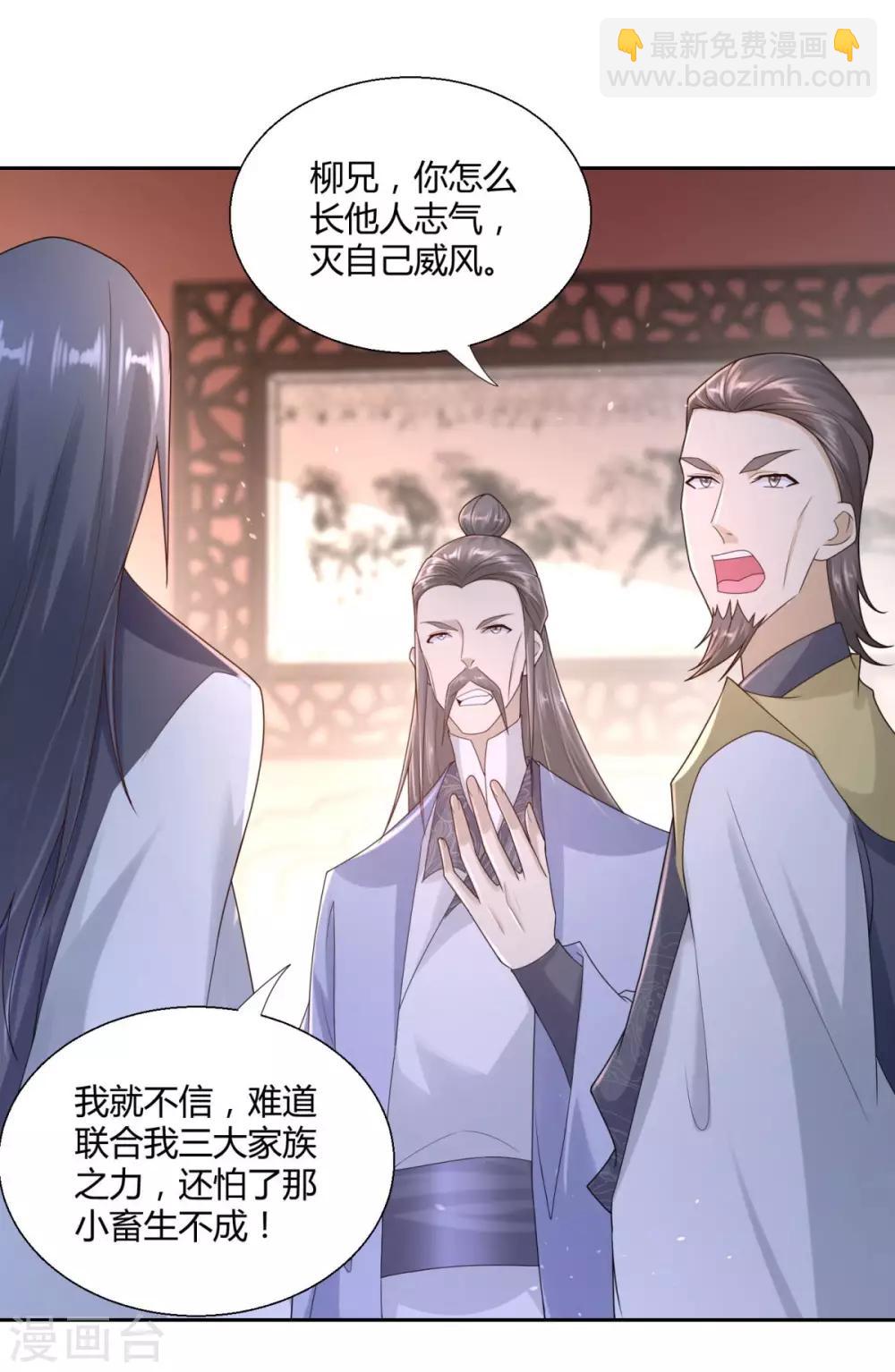 第86话 三大家族-第86话