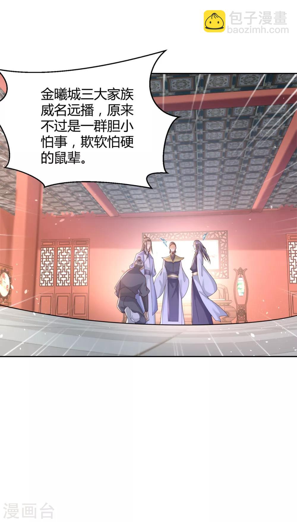 第86话 三大家族-第86话