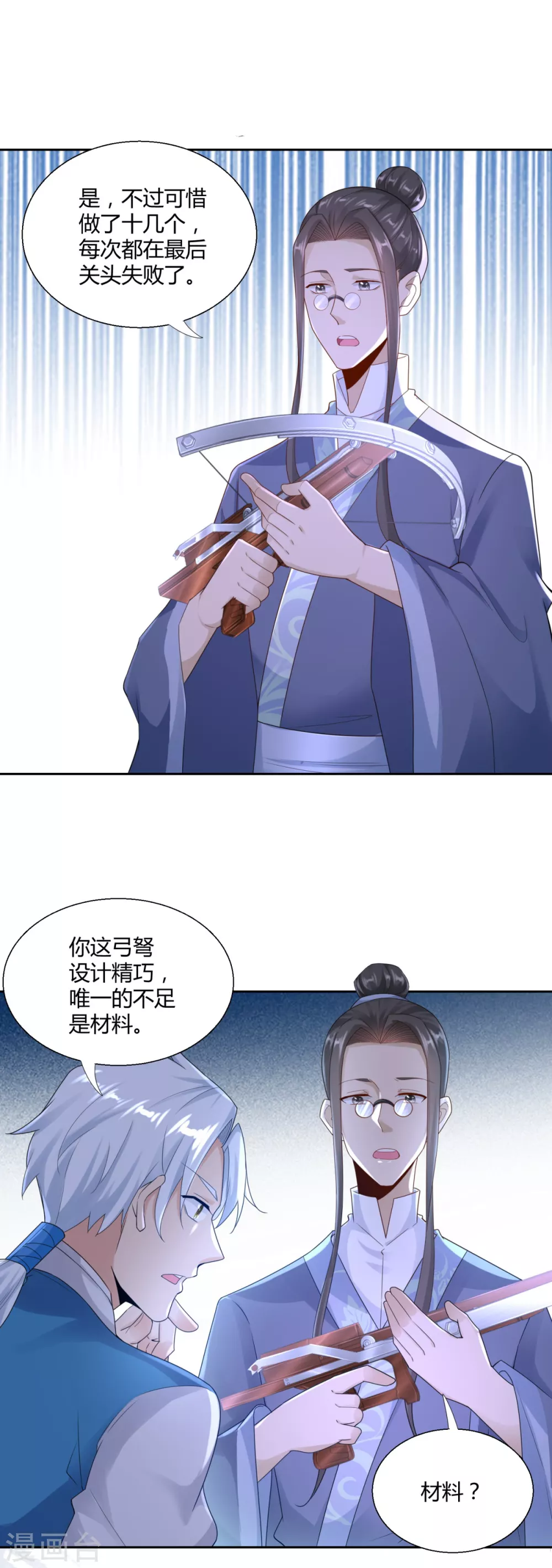 第88话 堂兄陈飞-第88话