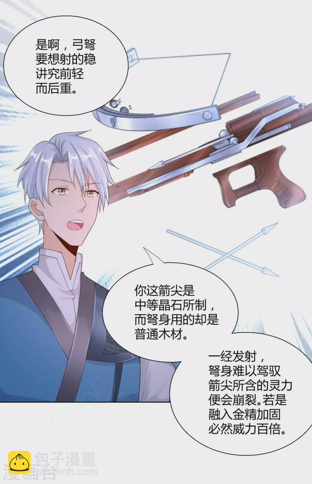 第88话 堂兄陈飞-第88话