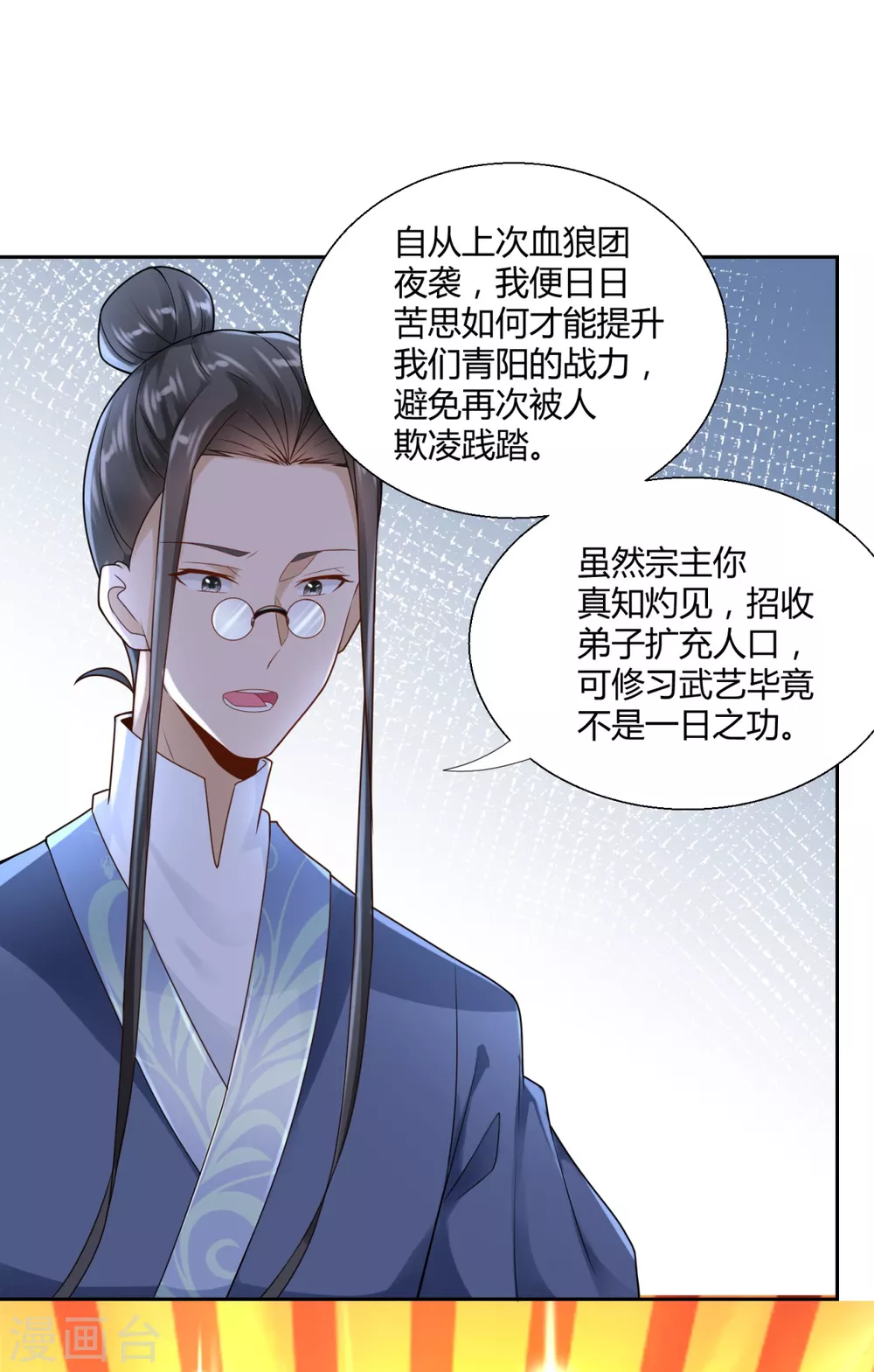 第88话 堂兄陈飞-第88话