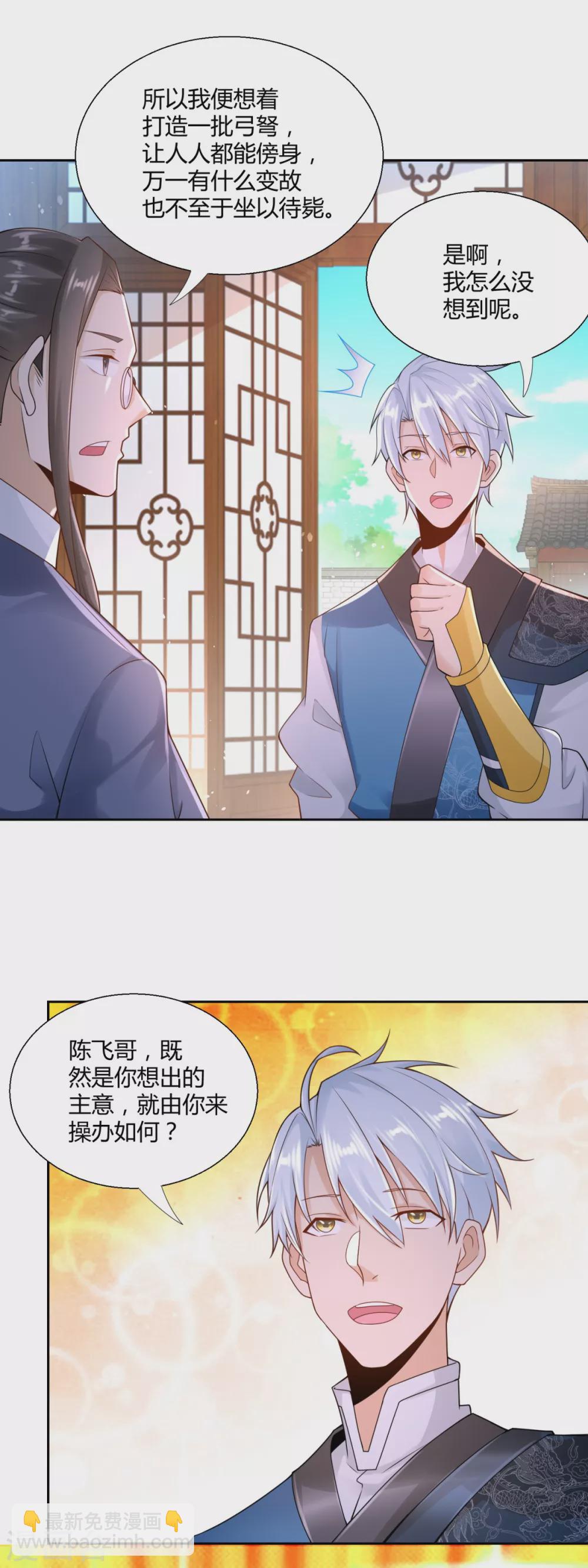 第88话 堂兄陈飞-第88话