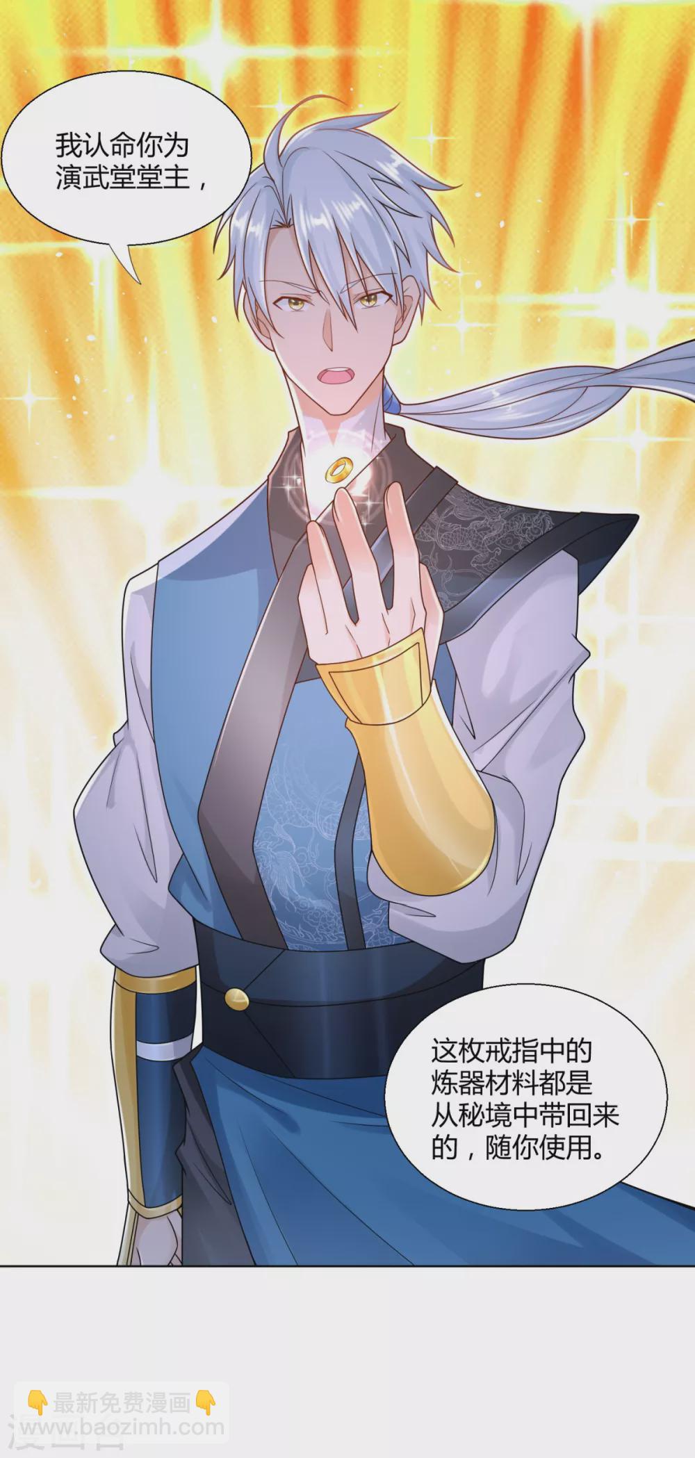 第88话 堂兄陈飞-第88话