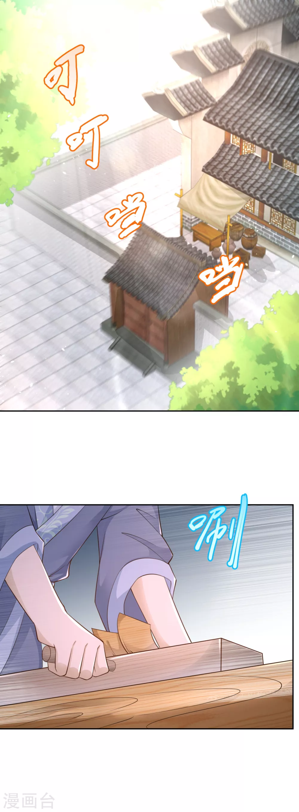 第88话 堂兄陈飞-第88话