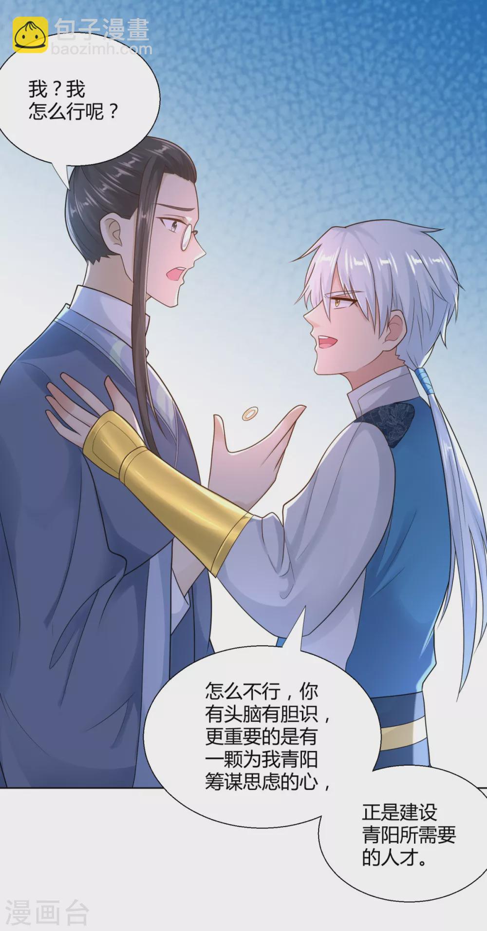 第88话 堂兄陈飞-第88话