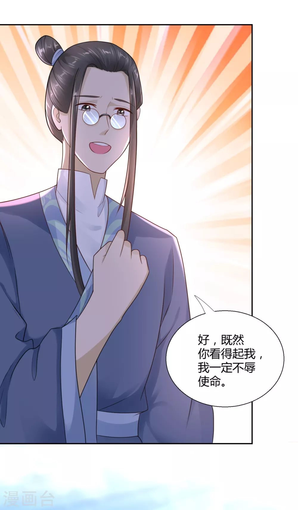 第88话 堂兄陈飞-第88话