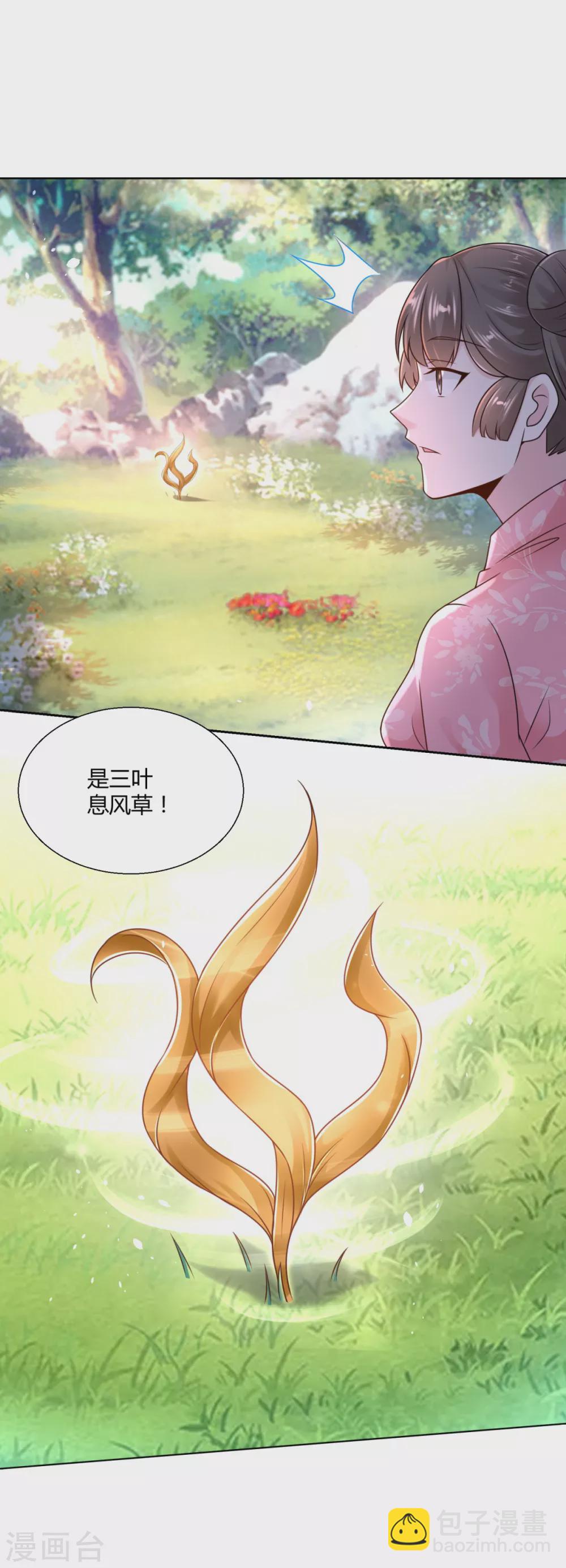 第88话 堂兄陈飞-第88话