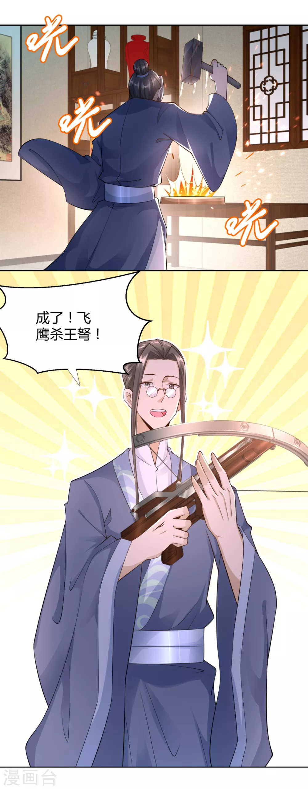 第88话 堂兄陈飞-第88话