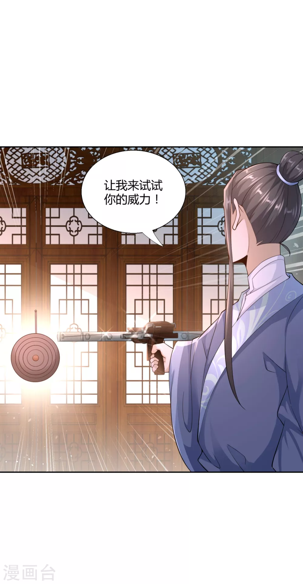 第88话 堂兄陈飞-第88话