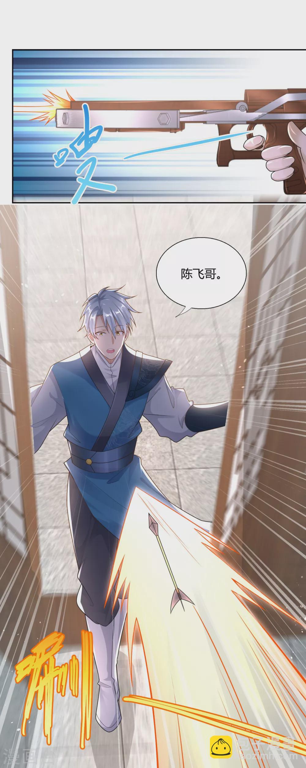 第88话 堂兄陈飞-第88话