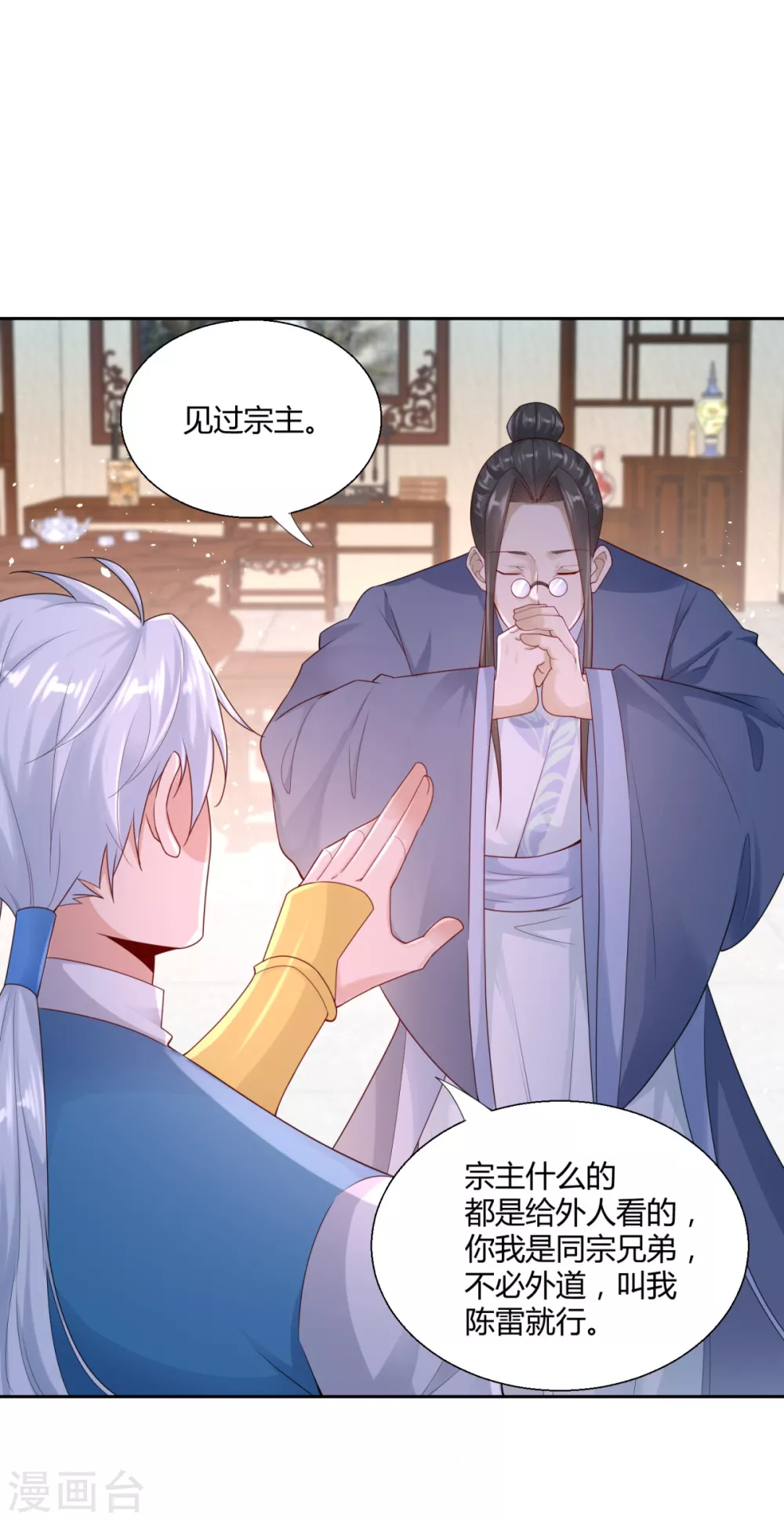 第88话 堂兄陈飞-第88话