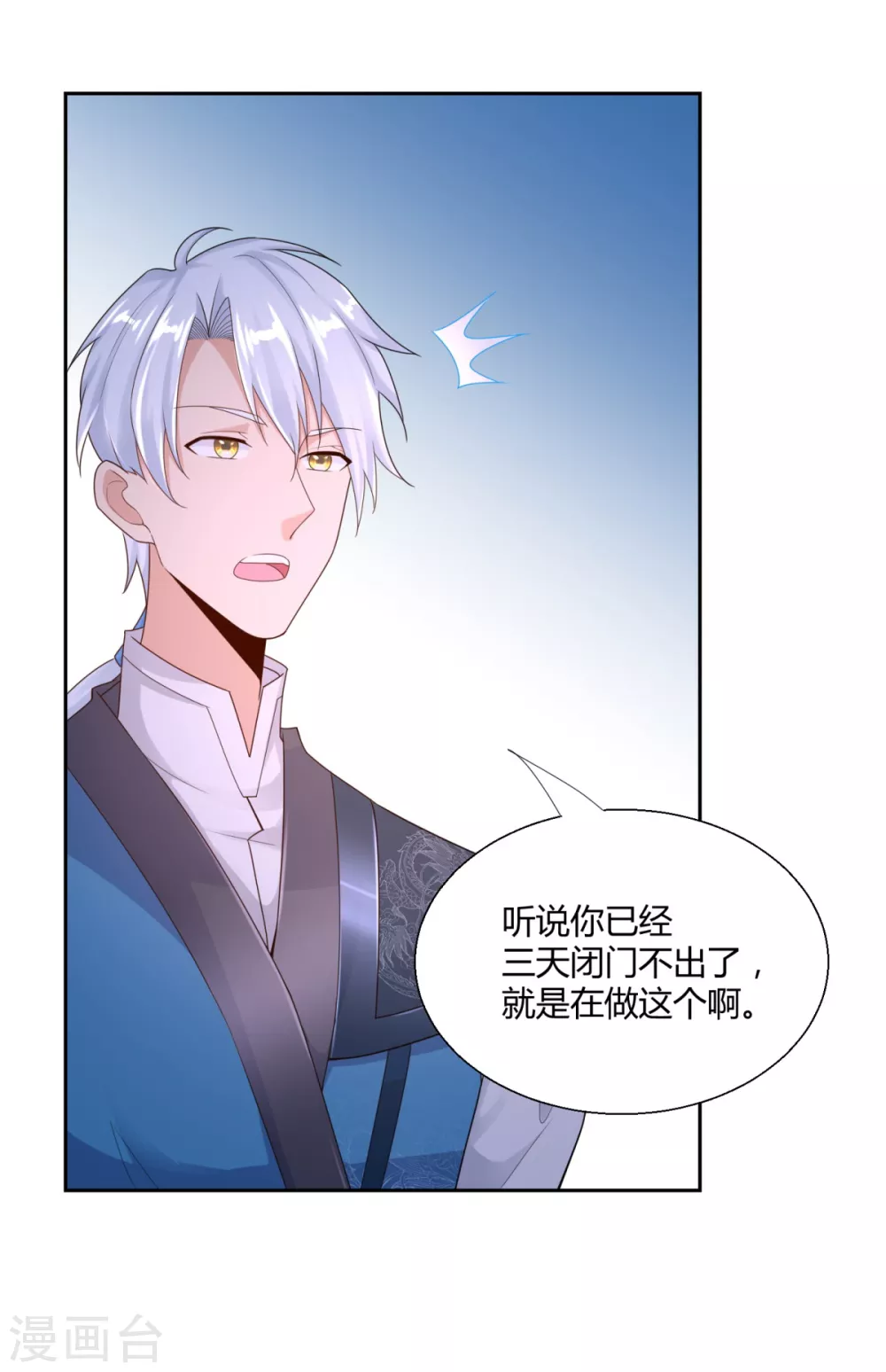 第88话 堂兄陈飞-第88话