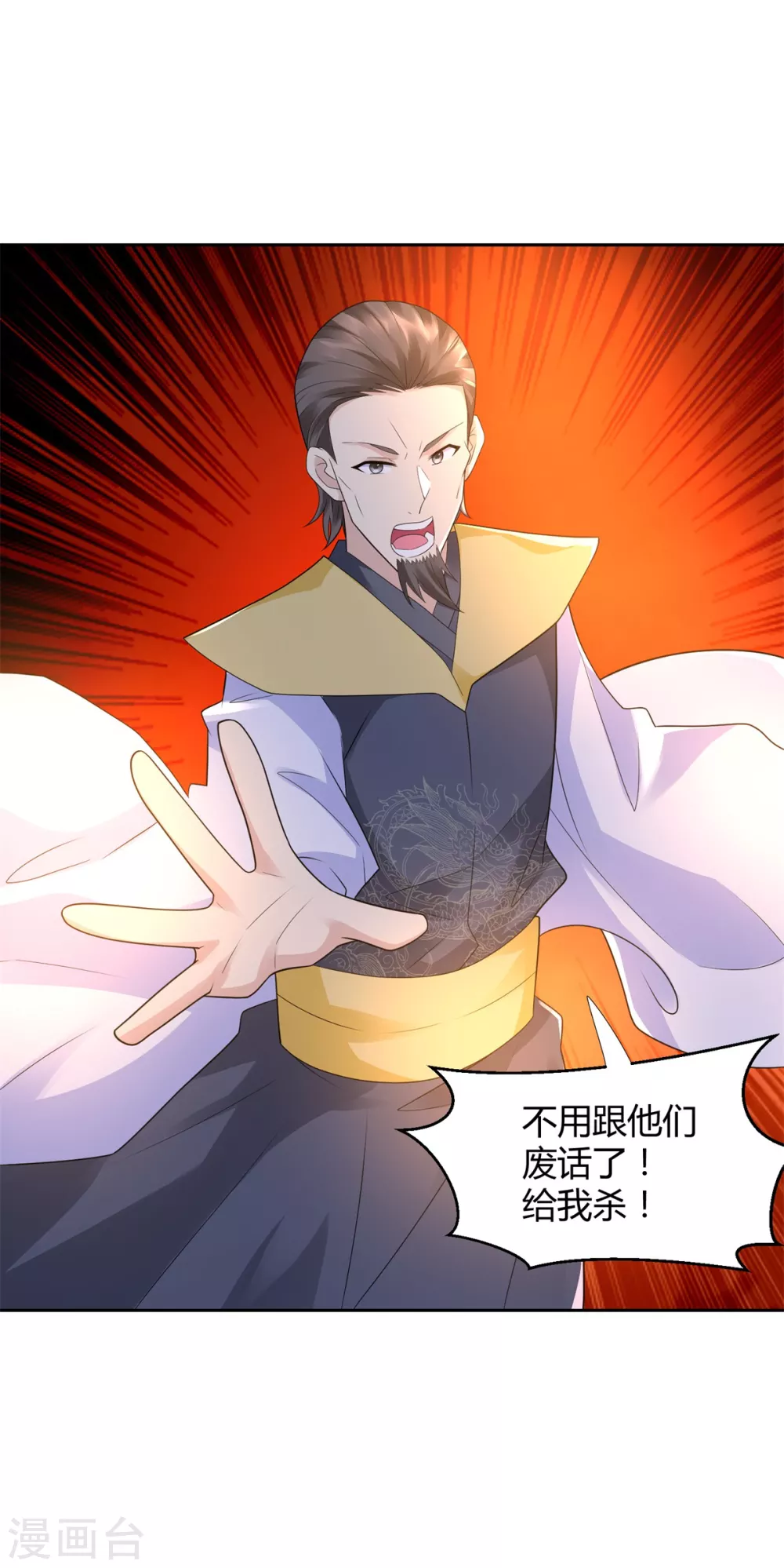 第90话 强攻-第90话