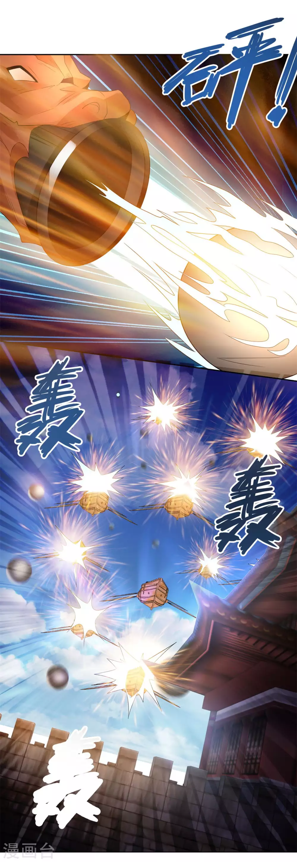 第90话 强攻-第90话