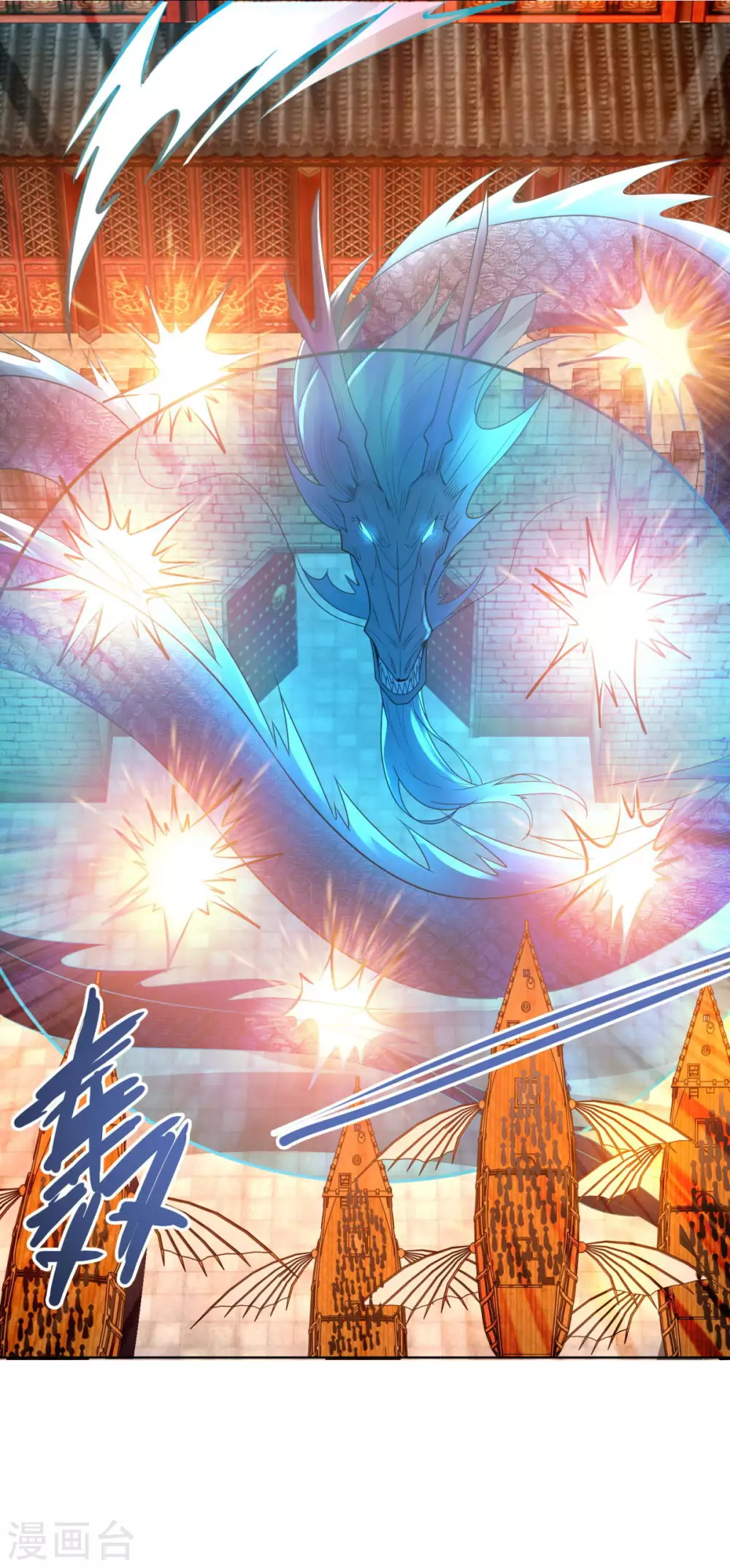 第90话 强攻-第90话