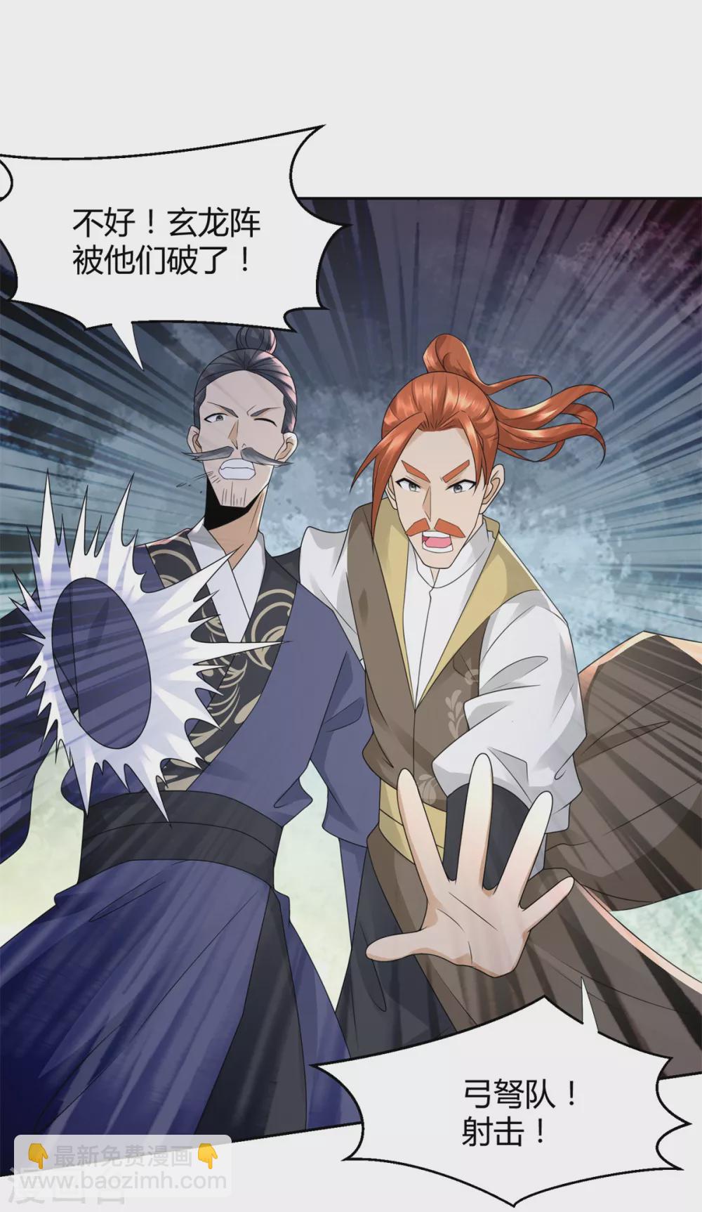 第90话 强攻-第90话