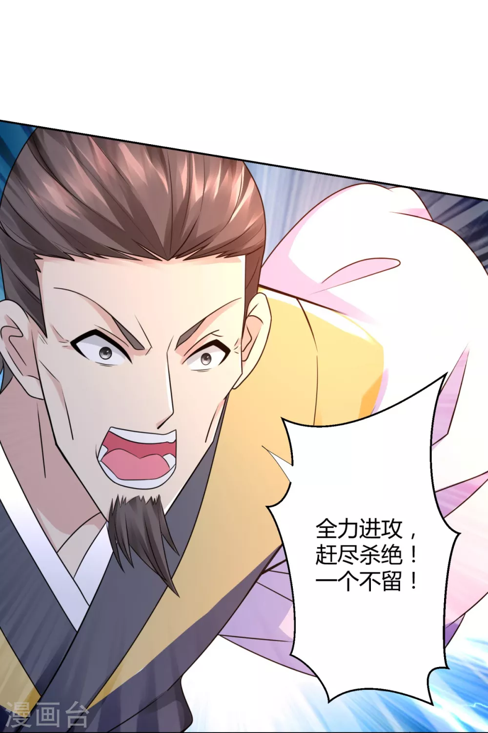 第90话 强攻-第90话